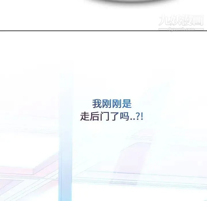 长腿姐姐 - 第5话 - page 120