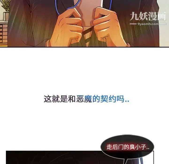 长腿姐姐 - 第5话 - page 122