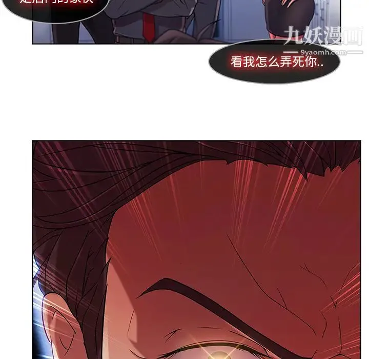 长腿姐姐 - 第5话 - page 127