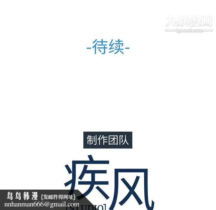 长腿姐姐 - 第5话 - page 130