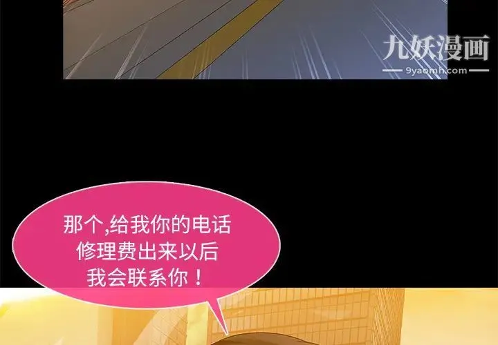 长腿姐姐 - 第2话 - page 3