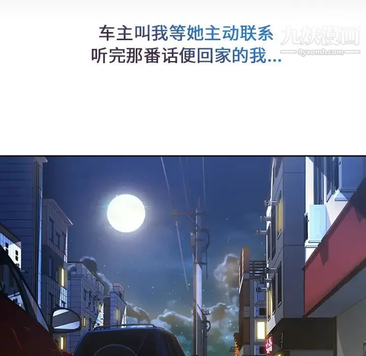 长腿姐姐 - 第2话 - page 6