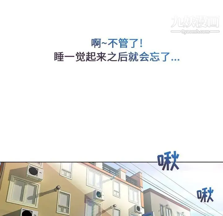 长腿姐姐 - 第2话 - page 9