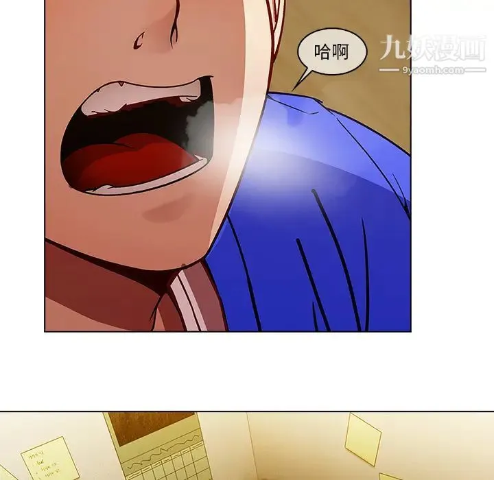 长腿姐姐 - 第2话 - page 14