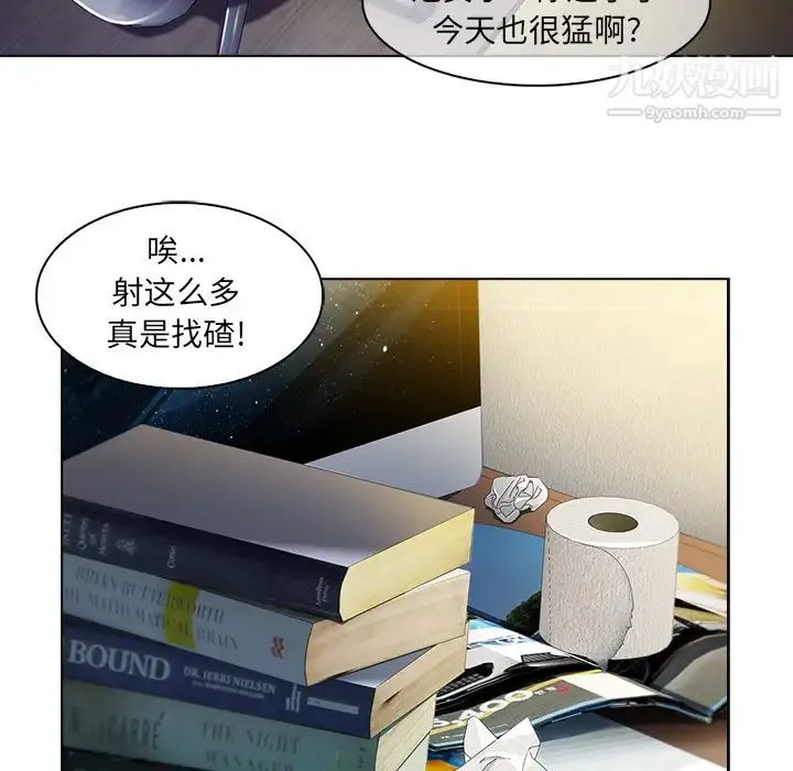 长腿姐姐 - 第2话 - page 16