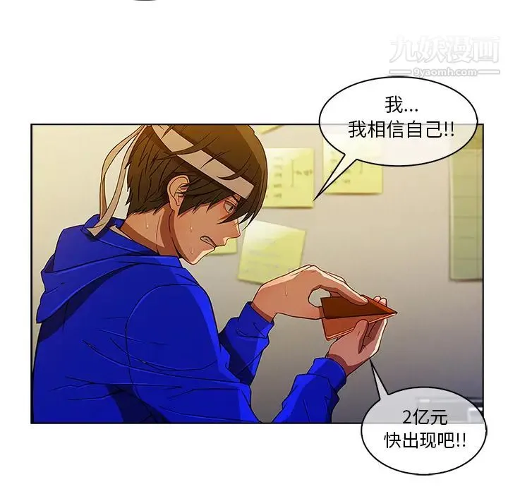 长腿姐姐 - 第2话 - page 19