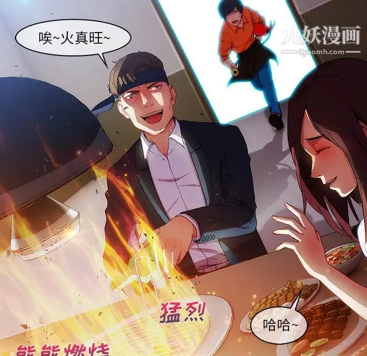 长腿姐姐 - 第2话 - page 26