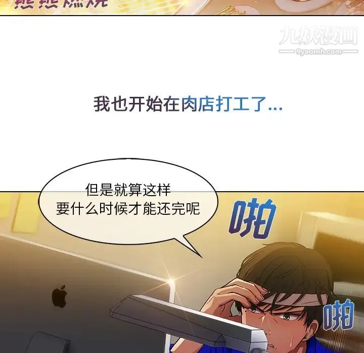长腿姐姐 - 第2话 - page 27