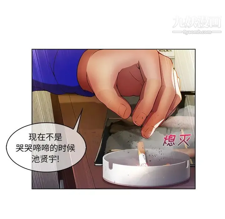 长腿姐姐 - 第2话 - page 34