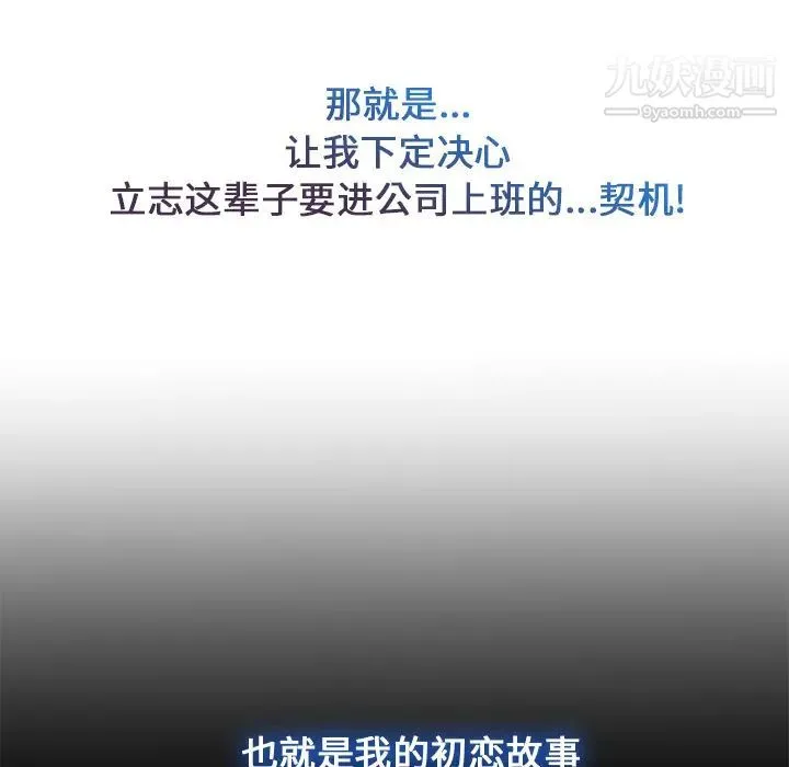 长腿姐姐 - 第2话 - page 36