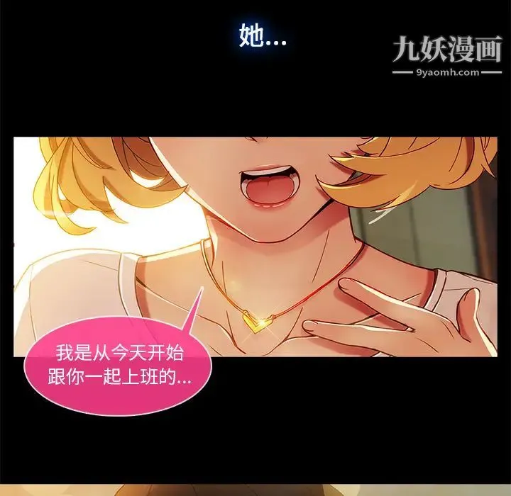 长腿姐姐 - 第2话 - page 42
