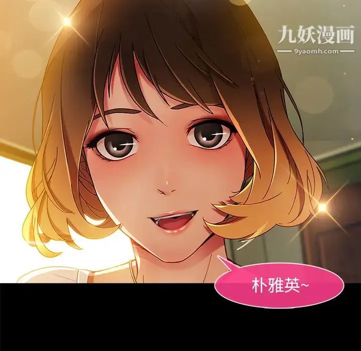 长腿姐姐 - 第2话 - page 43