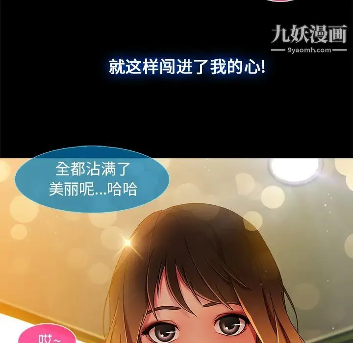 长腿姐姐 - 第2话 - page 45
