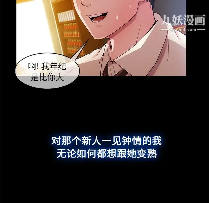 长腿姐姐 - 第2话 - page 49