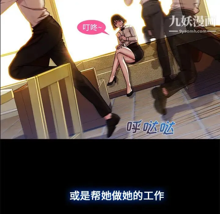 长腿姐姐 - 第2话 - page 52