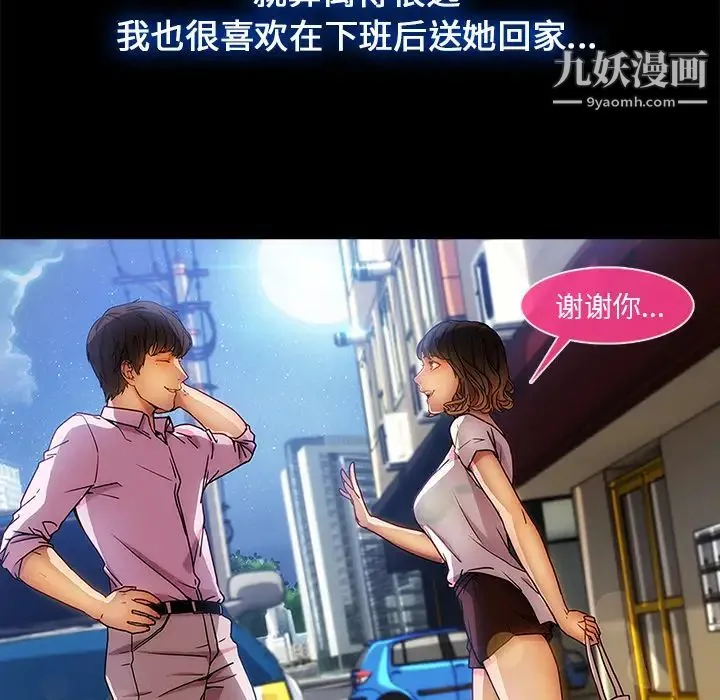 长腿姐姐 - 第2话 - page 54