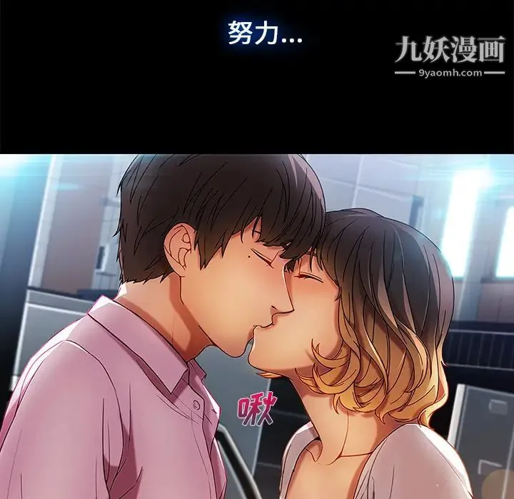 长腿姐姐 - 第2话 - page 58