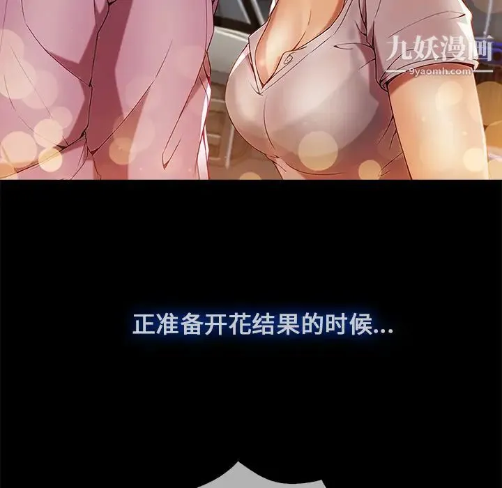 长腿姐姐 - 第2话 - page 59