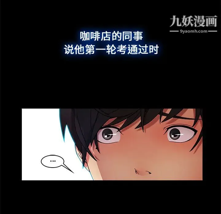 长腿姐姐 - 第2话 - page 61