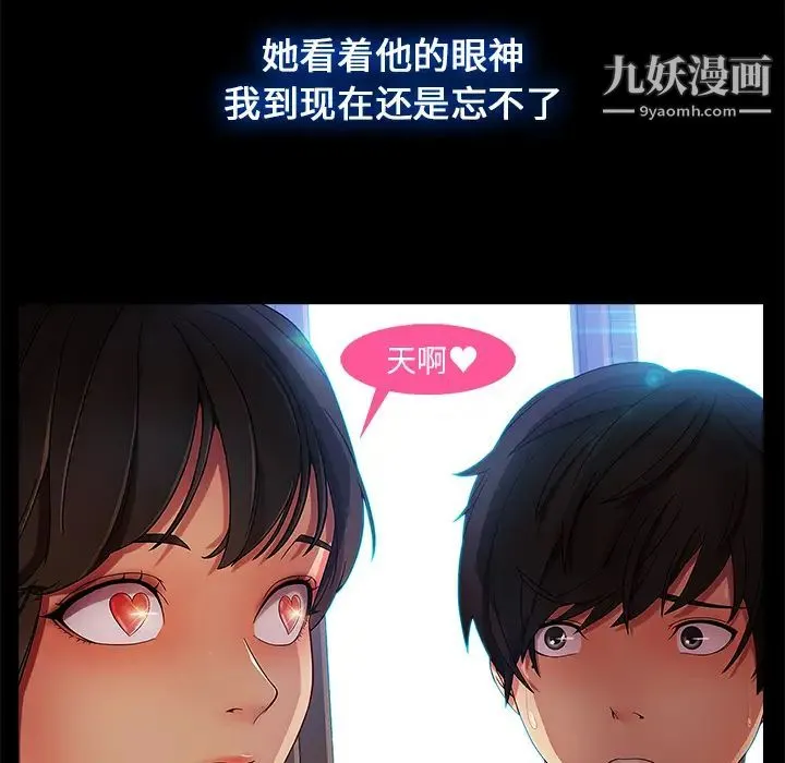 长腿姐姐 - 第2话 - page 62