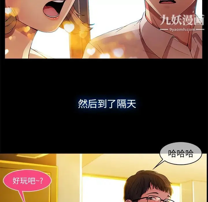 长腿姐姐 - 第2话 - page 63