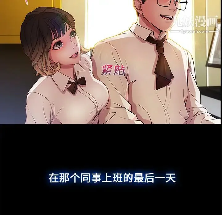长腿姐姐 - 第2话 - page 64