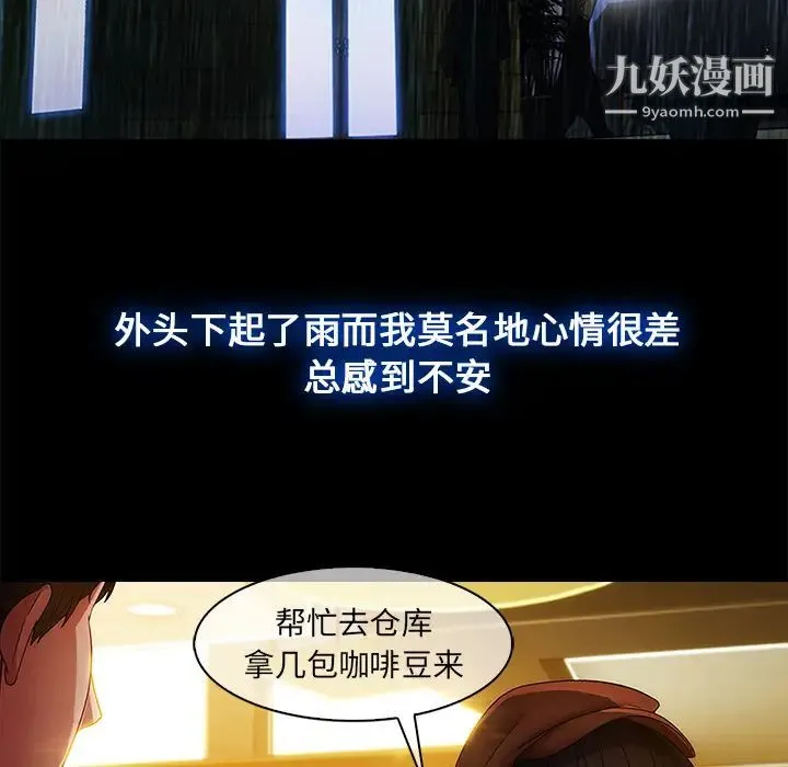 长腿姐姐 - 第2话 - page 66