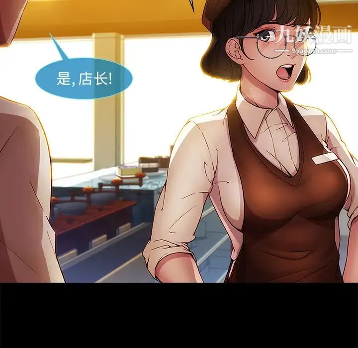 长腿姐姐 - 第2话 - page 67