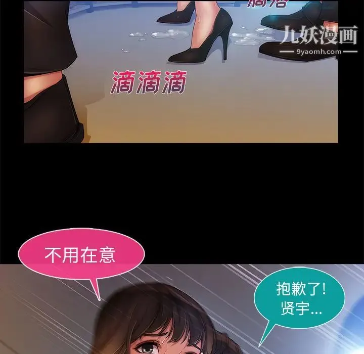 长腿姐姐 - 第2话 - page 80