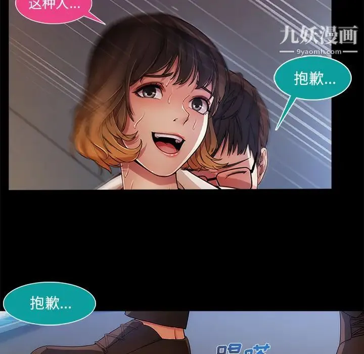 长腿姐姐 - 第2话 - page 83