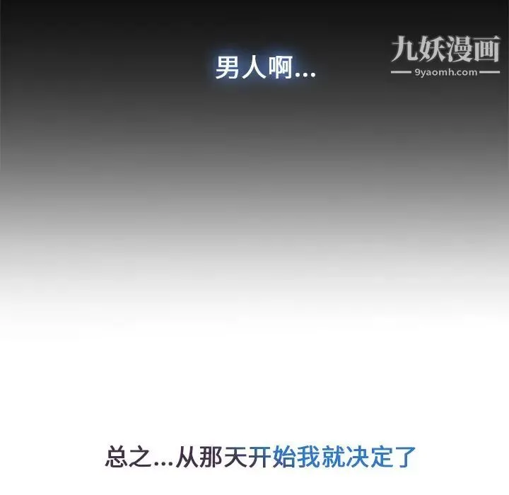 长腿姐姐 - 第2话 - page 89
