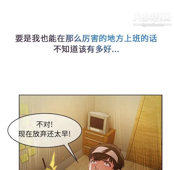 长腿姐姐 - 第2话 - page 96