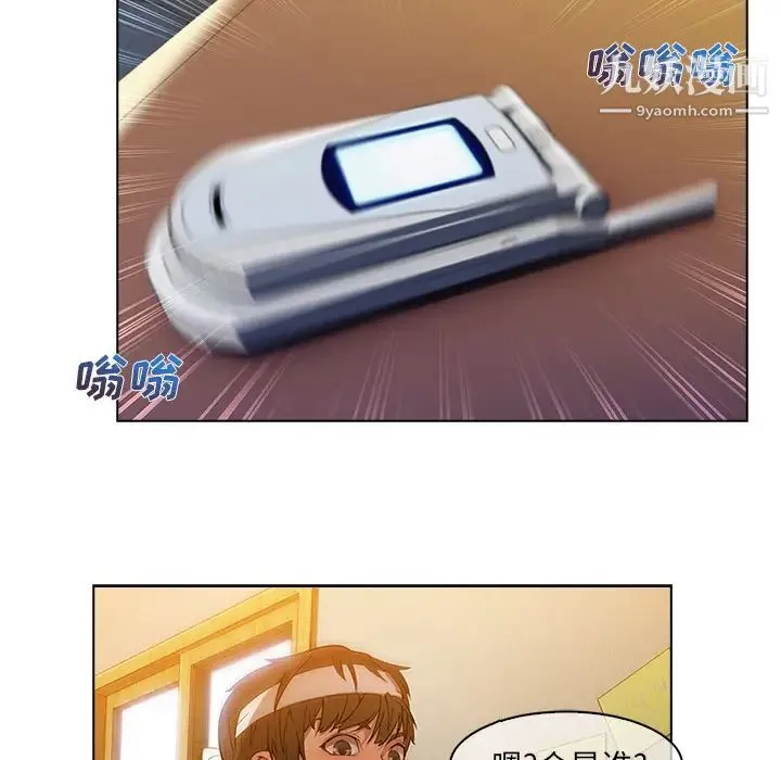 长腿姐姐 - 第2话 - page 99