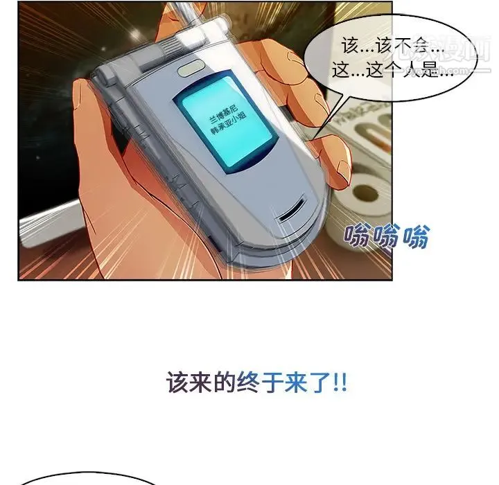 长腿姐姐 - 第2话 - page 101