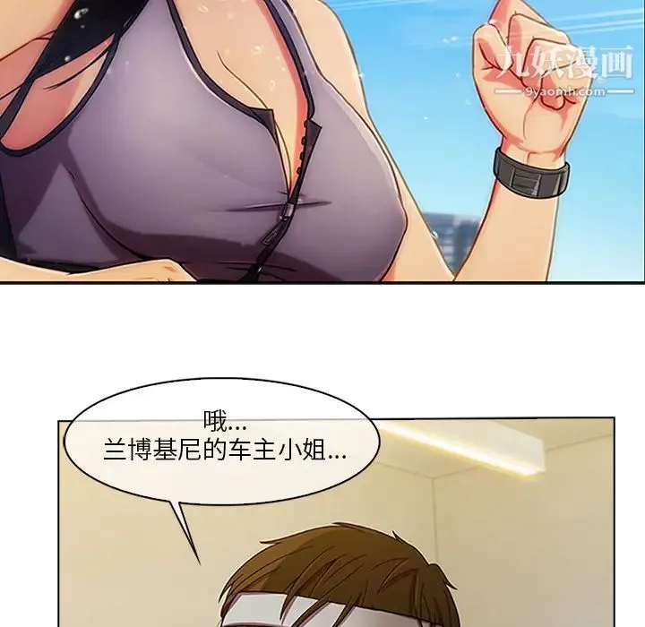 长腿姐姐 - 第2话 - page 104