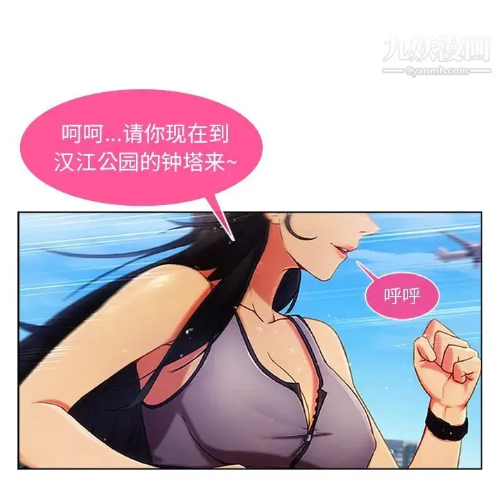 长腿姐姐 - 第2话 - page 106