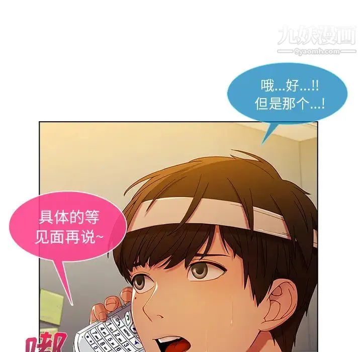 长腿姐姐 - 第2话 - page 107