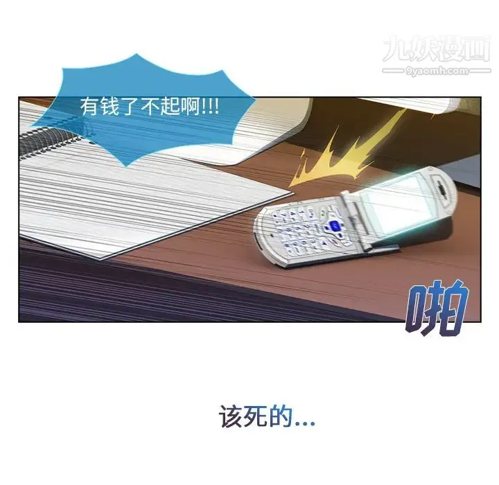 长腿姐姐 - 第2话 - page 109