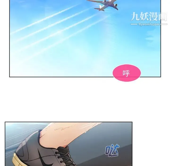 长腿姐姐 - 第2话 - page 114