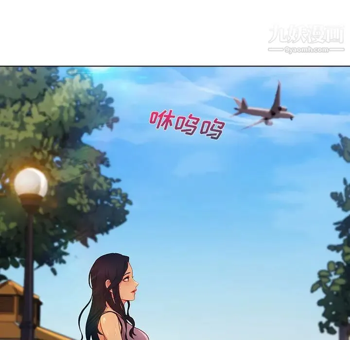 长腿姐姐 - 第2话 - page 119