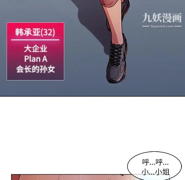 长腿姐姐 - 第2话 - page 123