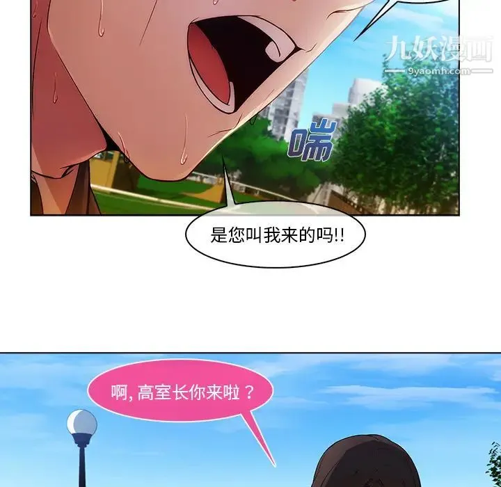 长腿姐姐 - 第2话 - page 124