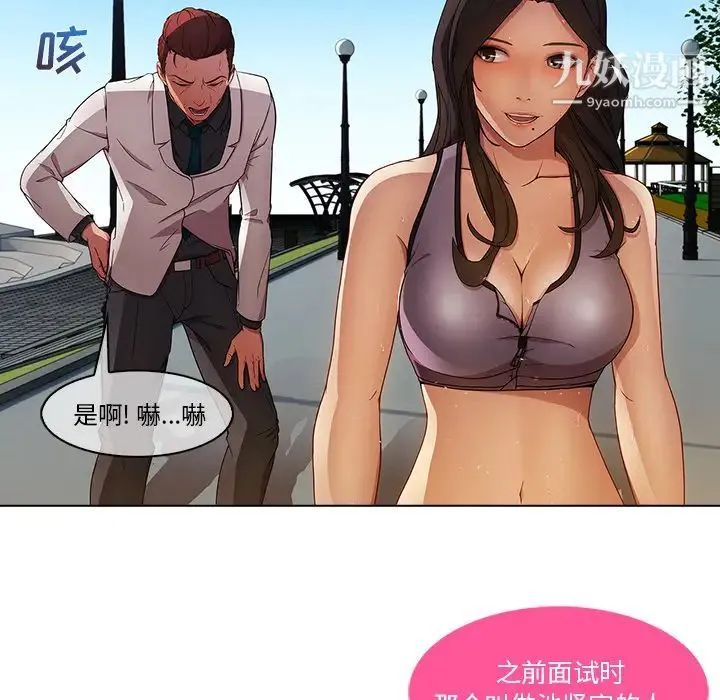 长腿姐姐 - 第2话 - page 125