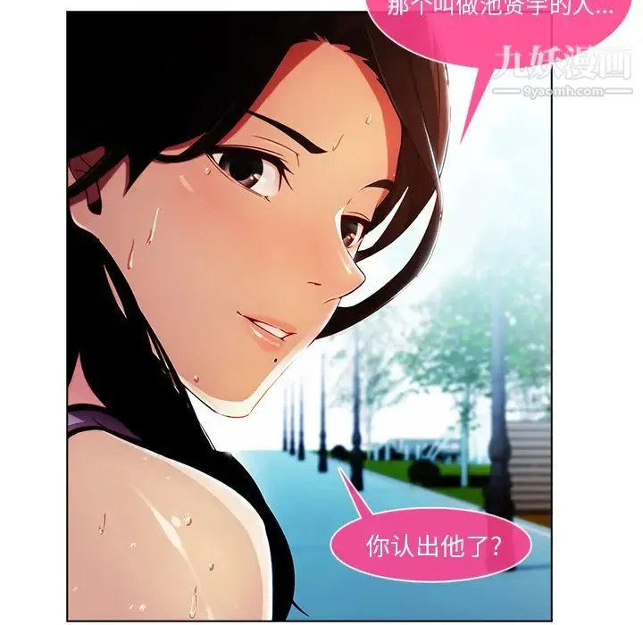 长腿姐姐 - 第2话 - page 126