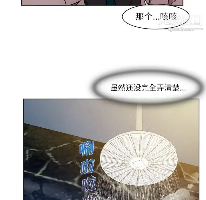 长腿姐姐 - 第2话 - page 128