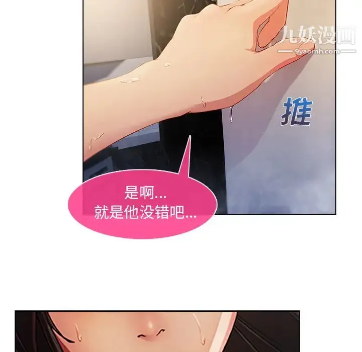长腿姐姐 - 第2话 - page 134