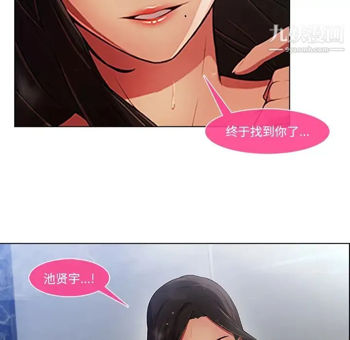 长腿姐姐 - 第2话 - page 135