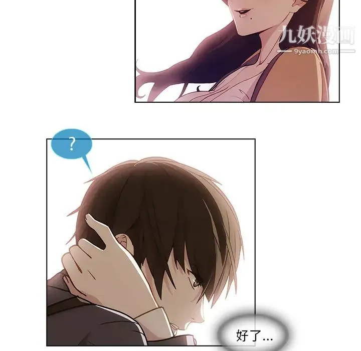 长腿姐姐 - 第2话 - page 139