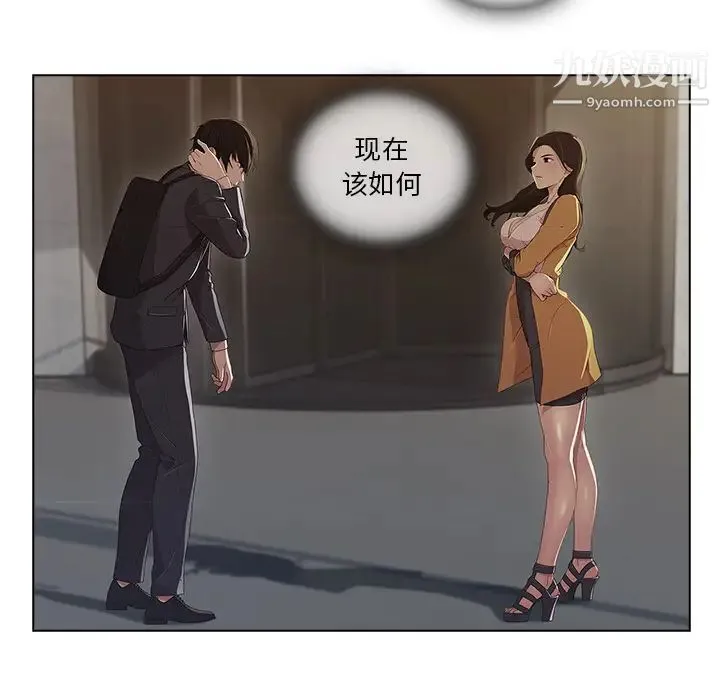 长腿姐姐 - 第2话 - page 140