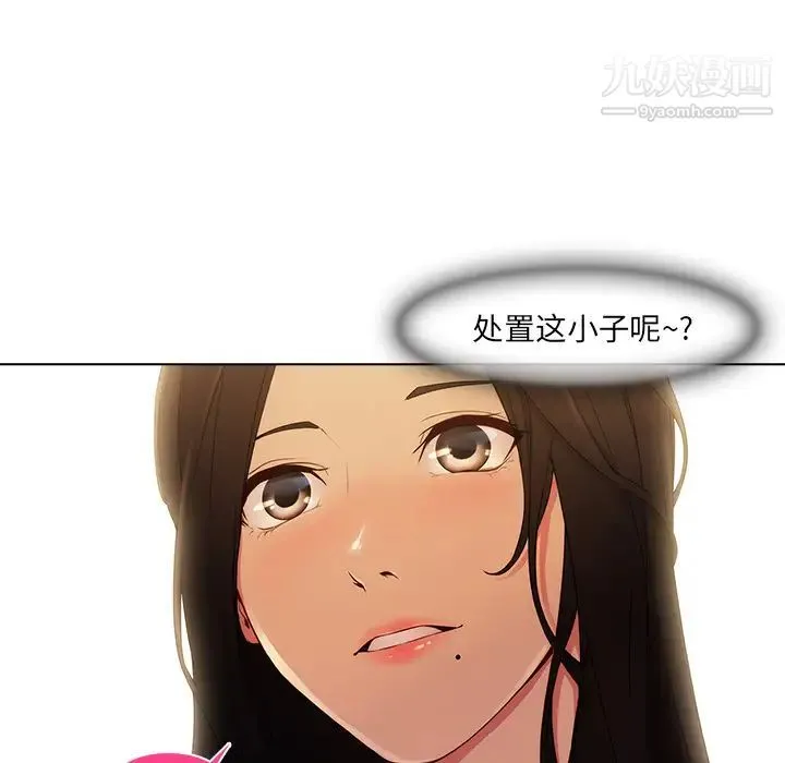 长腿姐姐 - 第2话 - page 141
